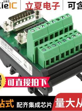 DSUB-15-MF连接器 〔INTERFACE MOD DSUB 15PS 14-22AWG 〕