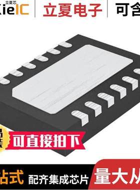 LT3066IDE-5#PBF芯片 〔IC REG LINEAR 5V 500MA 12DFN 〕