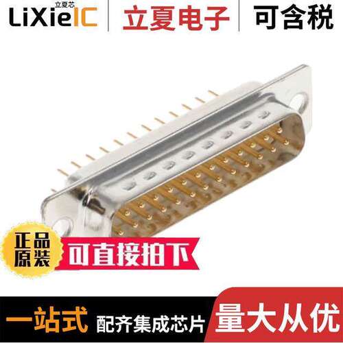 1731090123连接器 〔CONN D-SUB PLUG 25POS VERT SLDR 〕