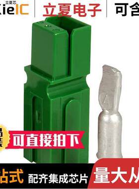 1300G2连接器 〔PP75-CONNECTOR GREEN 〕