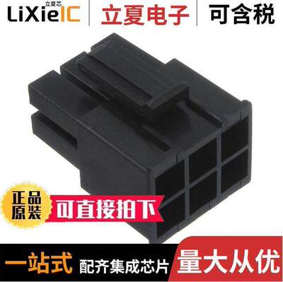 10142707-06LF连接器 〔CONN HOUSING 6POS 5.7MM 〕