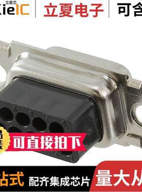 40-9809S连接器 〔CONN D-SUB HOUSING RCPT 9POS 〕