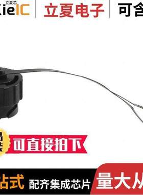 17-400260连接器 〔CONN PROTECTIVE COVER BLA【 〕