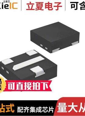 BAS21QAZ分立半导体产品 〔DIODE GP 250V 330MA DFN1010D-3 〕