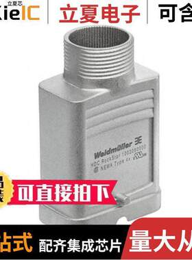 1003080000连接器 〔CONN HOOD TOP ENTRY SZHQ PG21 〕