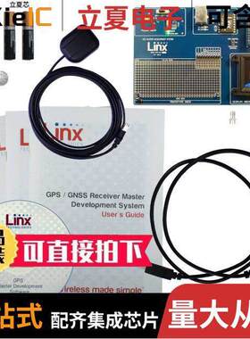 MDEV-GPS-F4射频 〔KIT DEV FOR RXM-GPS-F4 〕