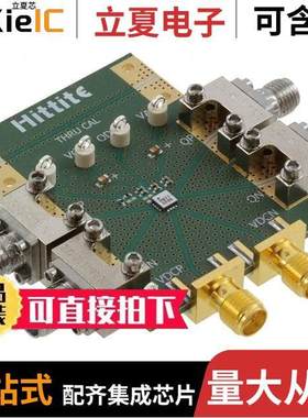 EVAL01-HMC877LC3开发板 〔BOARD EVAL FOR HMC877LC3 〕