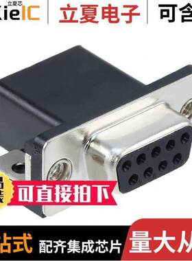 626-009-262-012连接器 〔CONN D-SUB RCPT 9POS R/A SOLDER 〕