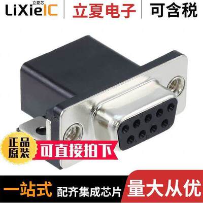 626-009-262-012连接器 〔CONN D-SUB RCPT 9POS R/A SOLDER 〕