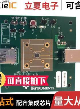 TUSB215EVM开发板 〔TUSB215EVM 〕