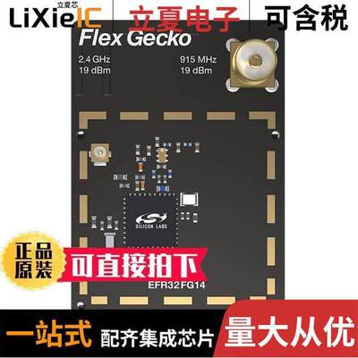 SLWRB4257A射频 〔EFR32FG14 2400/915 MHZ 19 DBM RA 〕