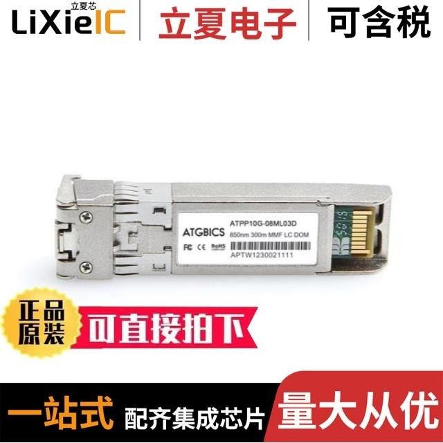 AFBR-57R5APZ-HT1-C/AFBR-57D7APZ-IB2-C/AFBR-7CER10Z-C