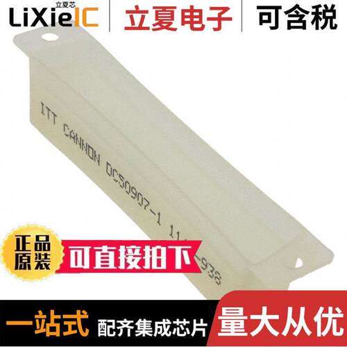 DC509071连接器 〔CONN POTTING SHELL 37POS WHITE 〕