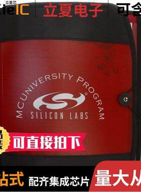 MCUNIVERSITYKIT开发板 〔C8051F020 EVAL BRD 〕