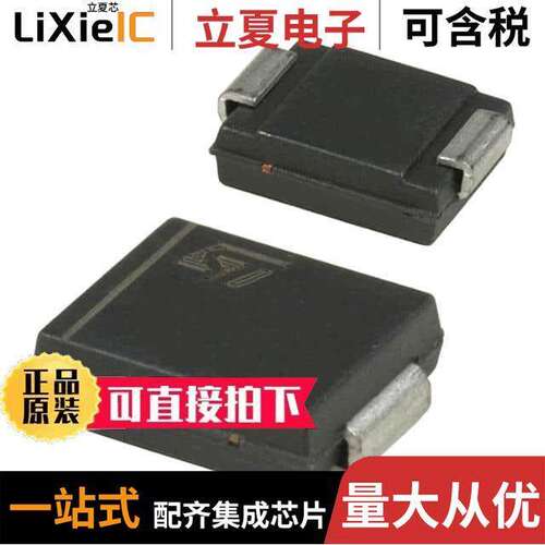 STPS3L60S分立半导体产品 〔DIODE SCHOTTKY 60V 3A SMC 〕