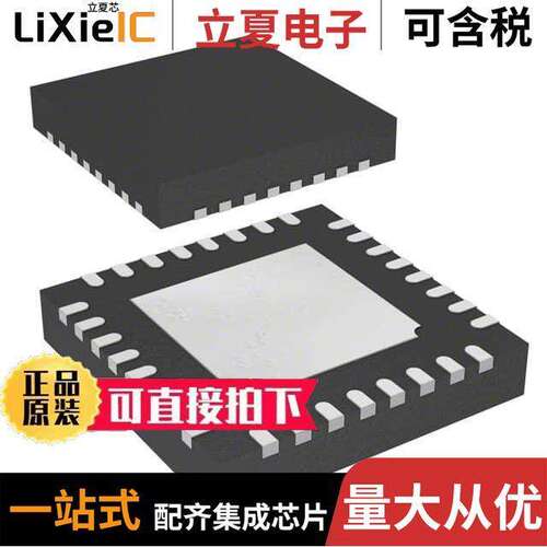 STM32L052K6U6芯片 〔IC MCU 32BIT 32KB FLASH 32UFQFPN 〕