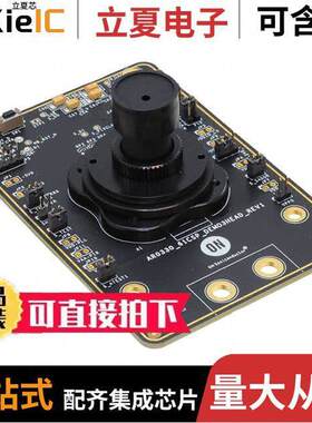 AR0330CS1C12SPKAH3-GEVB null ON