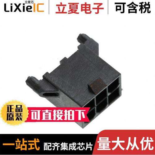 0462070006连接器 〔CONN HEADER VERT 6POS 4.2MM 〕