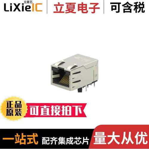 5-2301994-8连接器 〔CONN MAGJA【 1PORT 100 BASE-T 〕