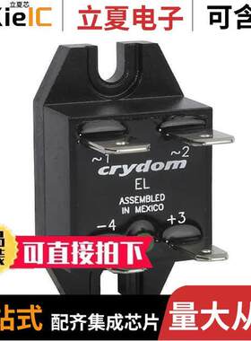 EL240A10R-24继电器 〔SSR RELAY SPST-NO 10A 24-280V 〕