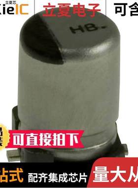 EEE-HBE100UAR电容 〔CAP ALUM 10UF 20% 25V SMD 〕