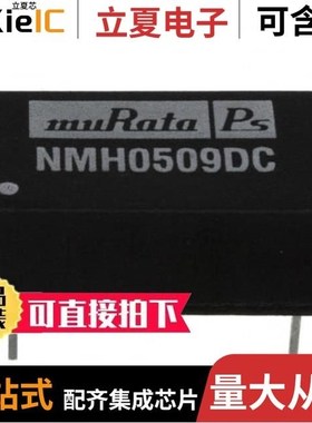 NMH0509SC/NMH0512SC/NMH0515DC