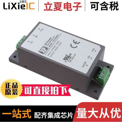 DTE1048S24电源-内外部 〔DC-DC CHASSIS MOUNT 10W 〕