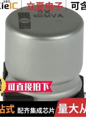 EMVA100ARA222MKE0S电容 〔CAP ALUM 2200UF 20% 10V SMD 〕