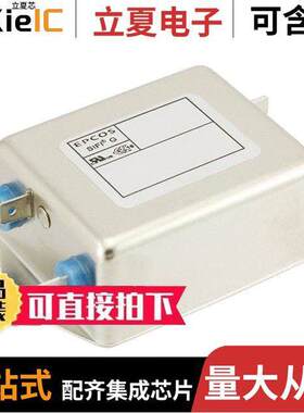 B84112G0000B080滤波器 〔LINE FILTER 250VDC/VAC 8A CHASS 〕