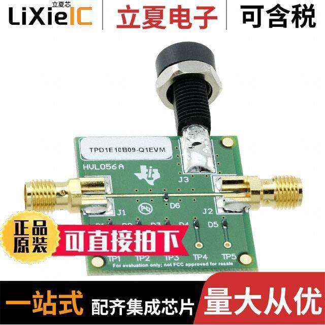 TPD1E10B09-Q1EVM开发板 〔EVALUATION MODULE 〕,3C数码配件,分配器/分频器/分支器,淘宝优惠券,粉丝福利购,淘宝优惠卷