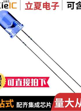 LTH5MM12VFR4600光电元件 〔LED BLUE CLEAR T-1 3/4 T/H 〕