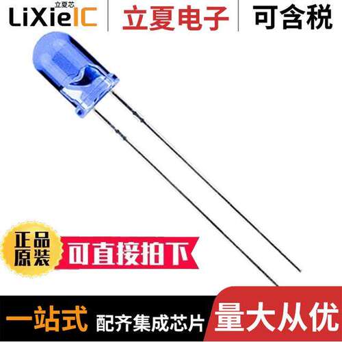 LTH5MM12VFR4600光电元件 〔LED BLUE CLEAR T-1 3/4 T/H 〕