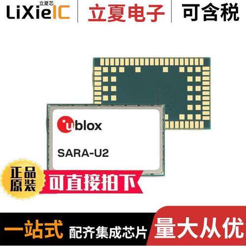 SARA-U260-00S-02射频 〔RX TXRX MODULE CELL 3G AT&T SMD 〕