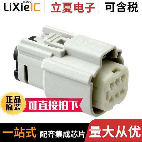 0334720602连接器 〔CONN RCPT 6POS LT GRAY 〕