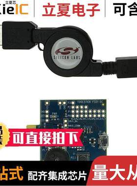 TOOLSTI【321DC开发板 〔TOOLSTI【 C8051F32X EVAL BRD 〕
