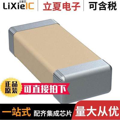 C1206C103J5HACAUTO电容 〔CAP CER 10000PF 50V X8R 1206 〕