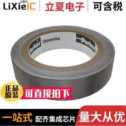 CFT-18-101-0100射频 〔RF EMI SHIELDING TAPE 54'X1