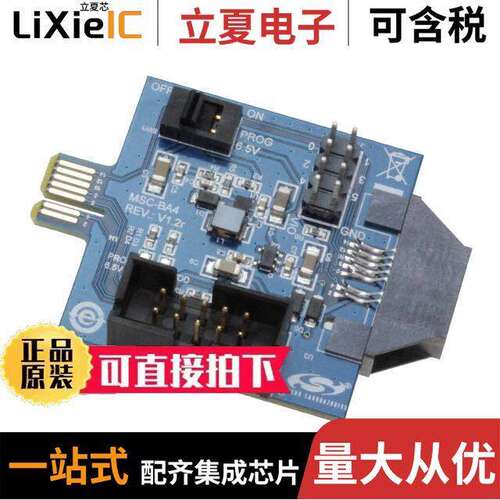 MSC-BA4-K射频 〔PROGRAMMING ADAPTER BOARD 〕