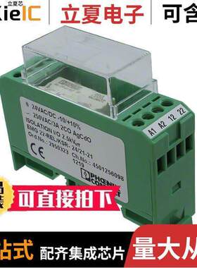 2950323继电器 〔RELAY GENERAL PURPOSE 24V 〕