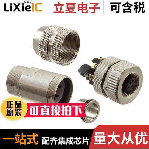 1258930000连接器 〔CONN PLUG FMALE 8POS GOLD SCREW 〕