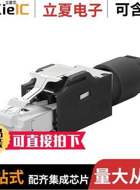 2120892-3连接器 〔RJ45 CONNECTOR CAT6A, IP20 PLUG 〕