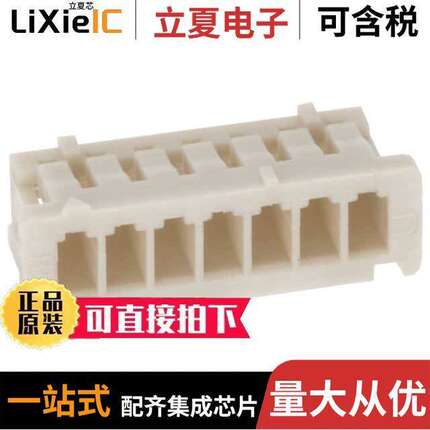 DF13-7S-1.25C连接器 〔CONN RCPT HSG 7POS 1.25MM 〕