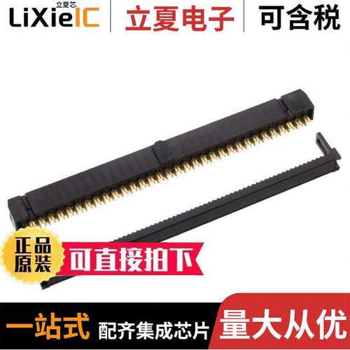 101-646连接器 〔CONN SO【ET 64POS IDC GOLD 〕