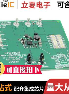 DC688A开发板 〔BOARD EVAL FOR LT1942EUF 〕