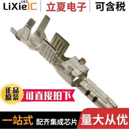 1971782-2连接器 〔CONN TAB 14AWG CRIMP TIN 〕