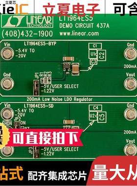 DC437A开发板 〔BOARD DEMO FOR LT1964ES5 〕