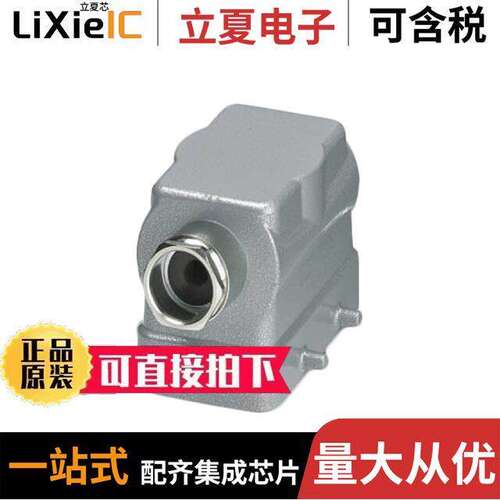 1460065连接器 〔CONN HOOD SIDE ENTRY SZB10 PG16 〕
