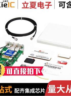 M6E-NANO-DEVKIT射频 〔KIT DEV FOR M6E-NANO 〕