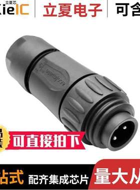 C01620H00310012连接器 〔CONN PLUG MALE 4POS SILVER SCREW 〕