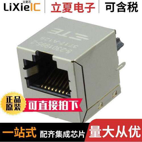 5-2301995-2连接器 〔CONN MAGJA【 1PORT 100 BASE-T 〕